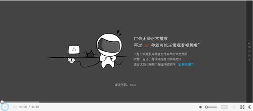 优酷视频无响应怎么回事缩略图