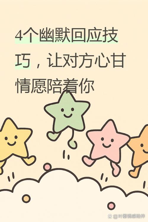 男朋友说来陪我,如何幽默回答图标