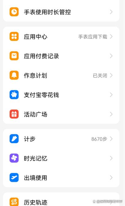 如何给小天才支付宝零花钱充值图标