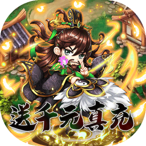 挂机吧主公改名后叫什么图标