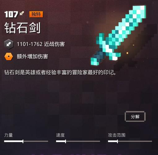 我的世界地下城最强装备图标