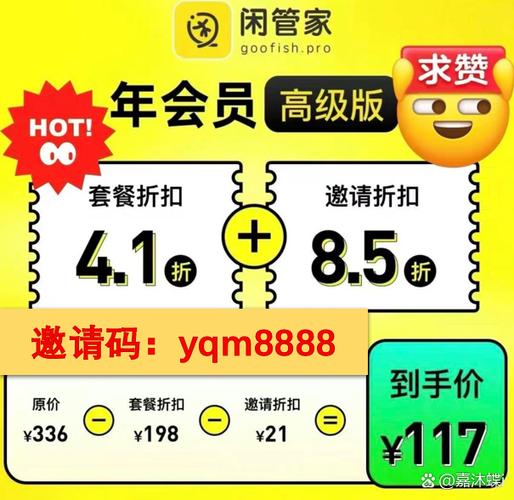 闲鱼为什么限制聊天次数缩略图