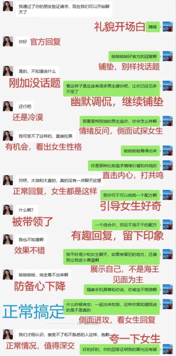 和女生怎么找话题聊天缩略图