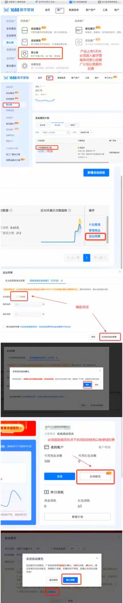 如何关闭支付宝余利宝功能缩略图