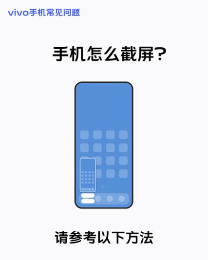vivo手机怎么设置敲两下截屏缩略图
