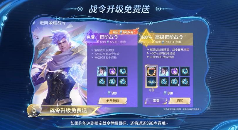 王者荣耀首冲6元没送怎么开通