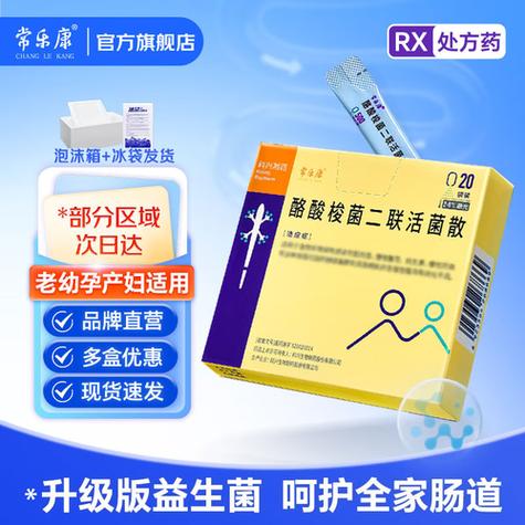 常乐康需要空腹吃吗图标