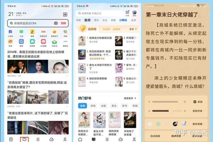 最好的小说阅读器排名缩略图