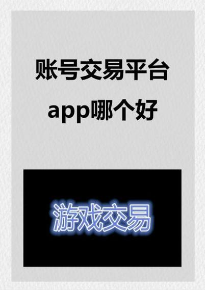 交易游官网游戏截图