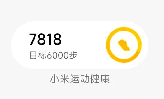 华为手机与手表步数不一致图标