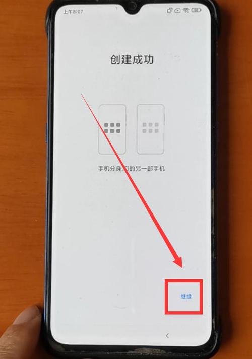小米双系统如何快速切换图标