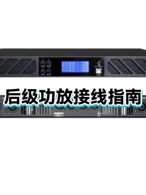 老功放如何改为纯后级缩略图