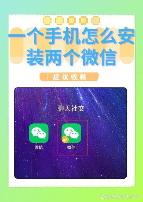华为手机两个号码可以用两个微信吗图标