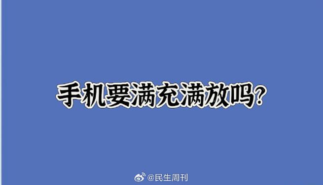 手机长期存放电池需要充满电吗游戏截图