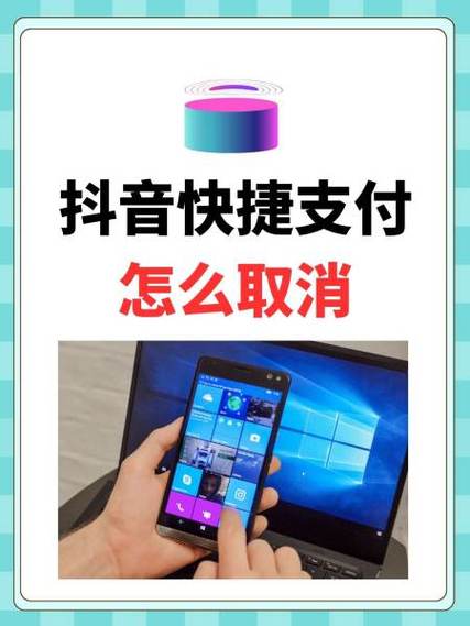 抖音支付的钱怎么退回来缩略图