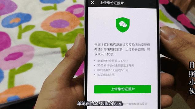 微信上传身份证能删除吗缩略图
