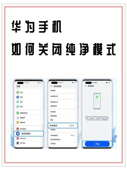华为两个系统怎么关闭一个缩略图