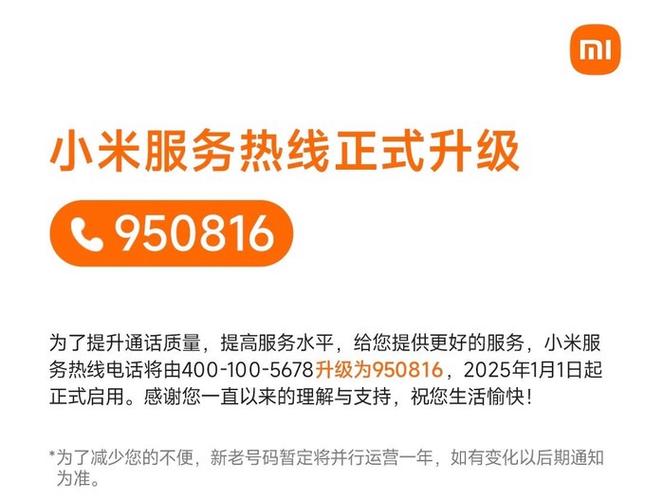 小米电视售后安装收费标准缩略图