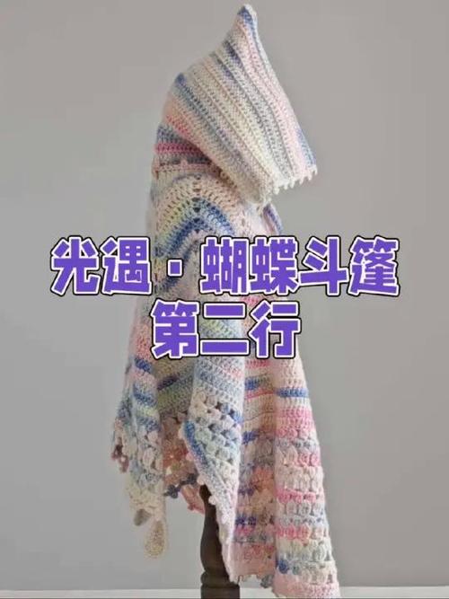 光遇钩针大全图解缩略图