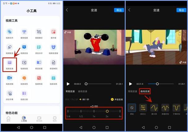 微信倍速播放怎么设置缩略图