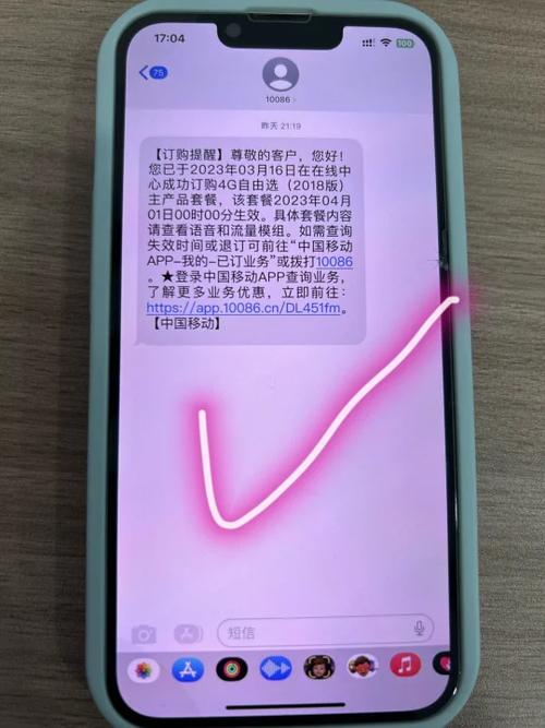 移动流量修改套餐后剩余流量如何缩略图