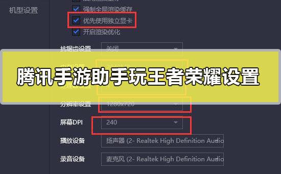 腾讯手游助手如何查看图标