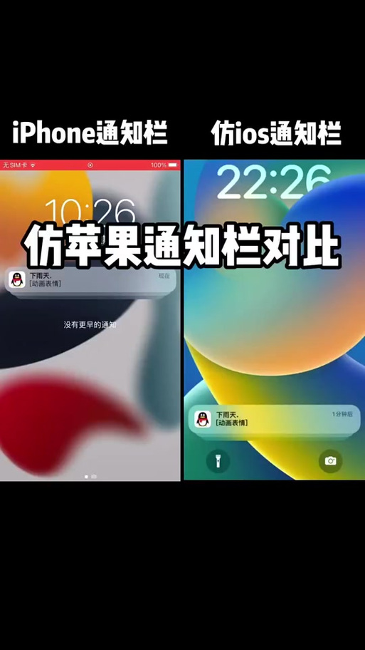 苹果手机玩和平精英老下拉通知栏缩略图