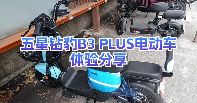 五星钻豹电动车遥控钥匙怎么用游戏截图