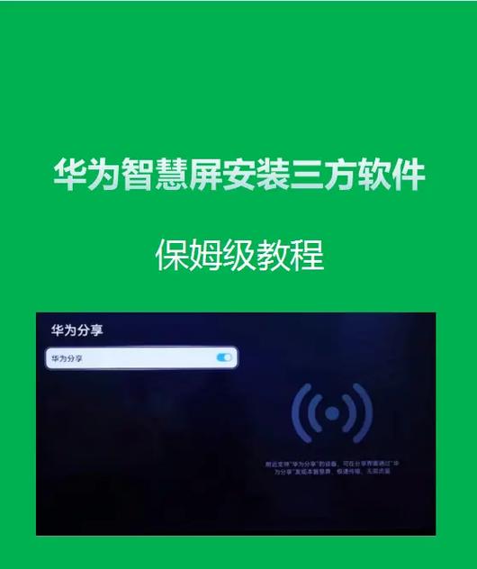 华为智慧功能有必要打开吗图标