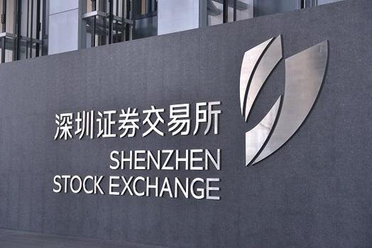 深圳证券交易所官网网址缩略图