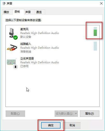 电脑耳机麦克风不能说话怎么办缩略图