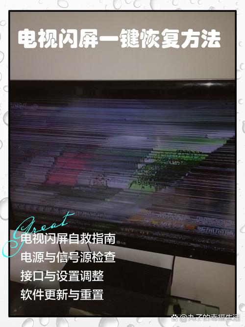 杂牌液晶屏幕自检退出图标