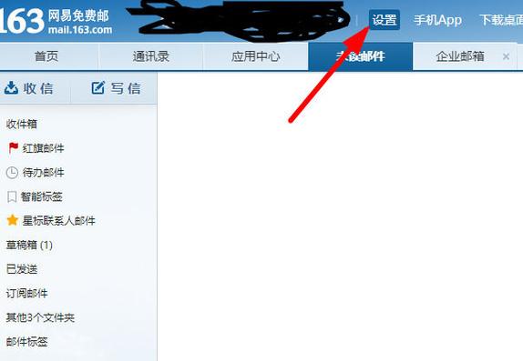 163邮箱5g容量已满怎么办缩略图