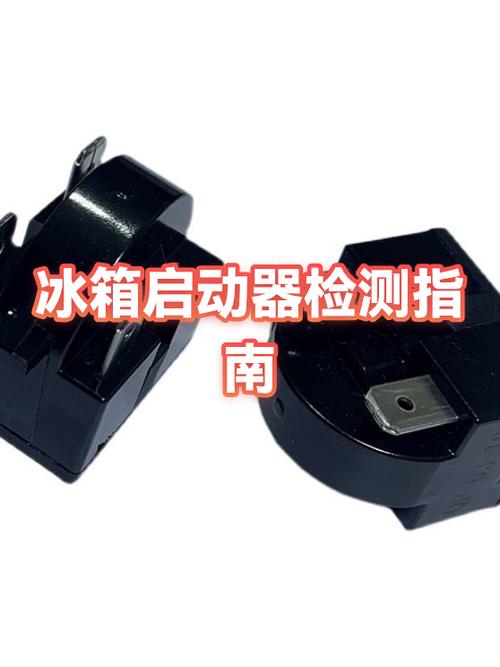 电冰箱启动器判断好坏游戏截图