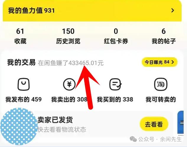 闲鱼违规永久限制怎么注销账号缩略图