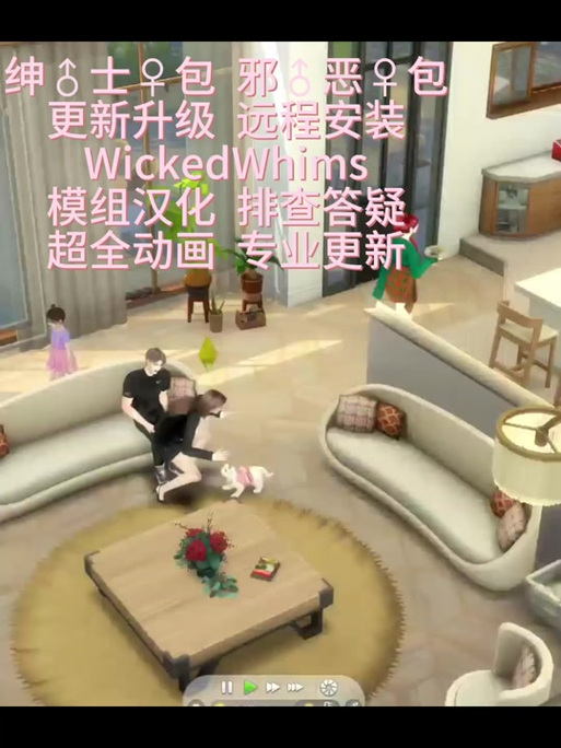 模拟人生4绅士mod怎么用图标