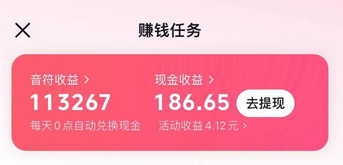 抖音投放退回去的钱怎么提现缩略图