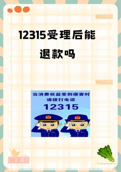 消费者维护权益投诉电话号码图标