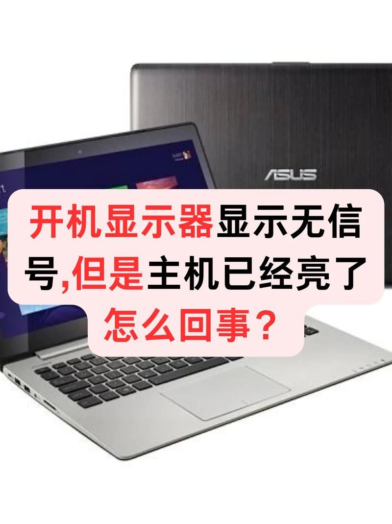 电脑开机屏幕显示无信号怎么回事缩略图