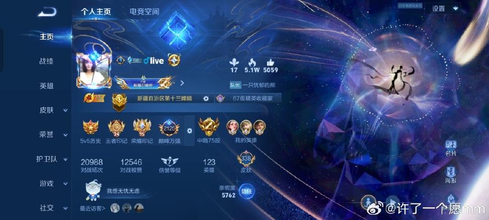 王者荣耀组队招募信息怎么发送的缩略图