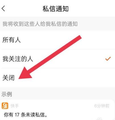 快手私信发不了红包怎么回事缩略图