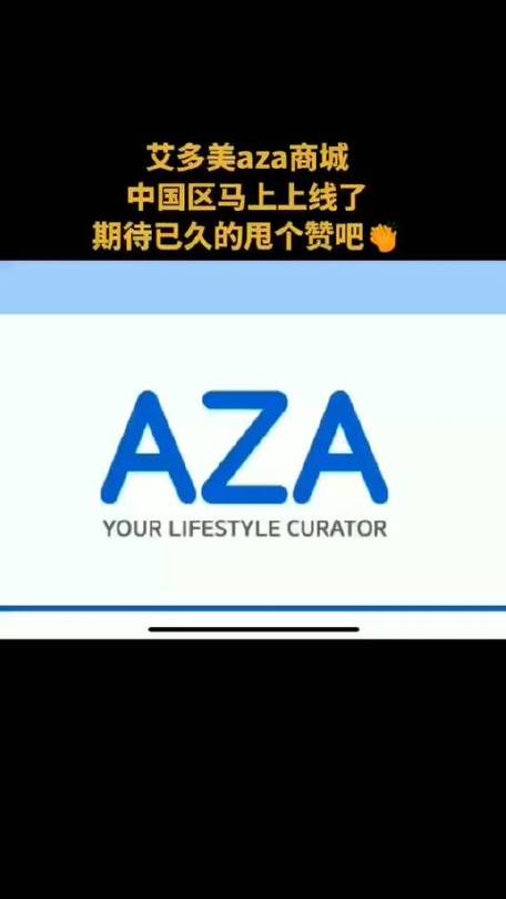 艾多美艾购v2商城缩略图