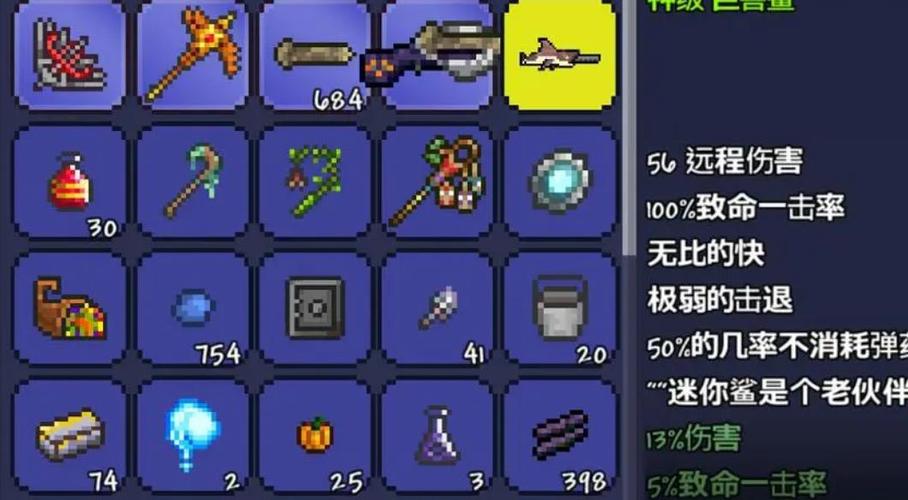 泰拉瑞亚武器框怎么拆下来缩略图