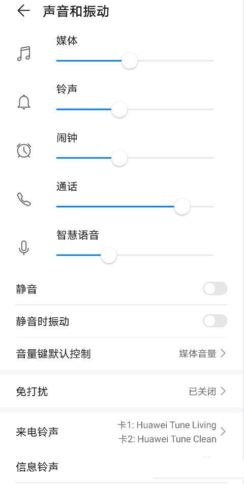 手机语音通话对方听不到怎么解决游戏截图
