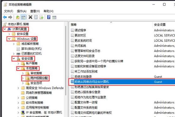 win10不能访问win7共享文件夹缩略图