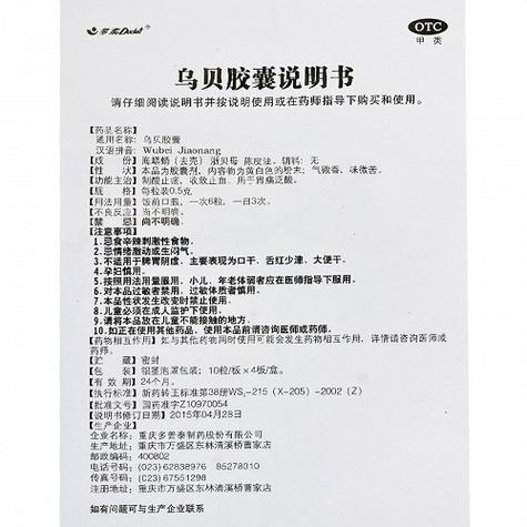 胶囊的作用与功效游戏截图