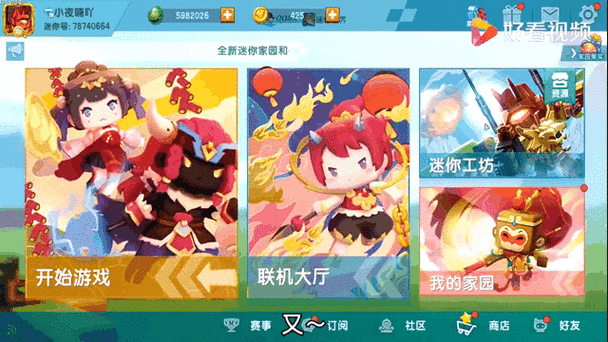 迷你世界扭蛋抽皮肤的视频缩略图
