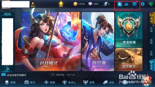 王者荣耀名师点获取时间缩略图