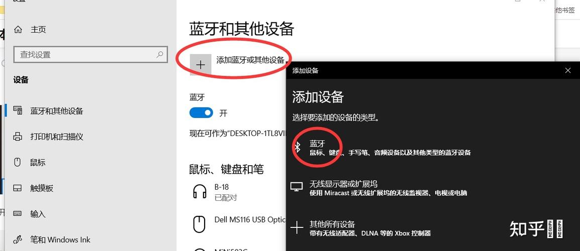 戴尔笔记本电脑怎么连接蓝牙耳机图标