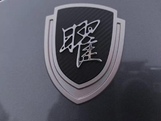 带有曜字的高雅词图标